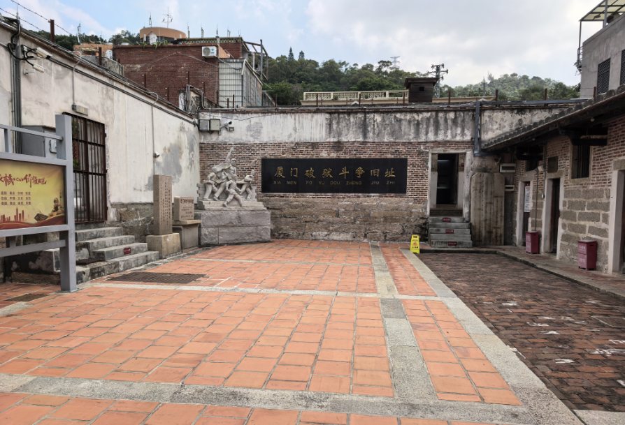 厦门破狱斗争旧址